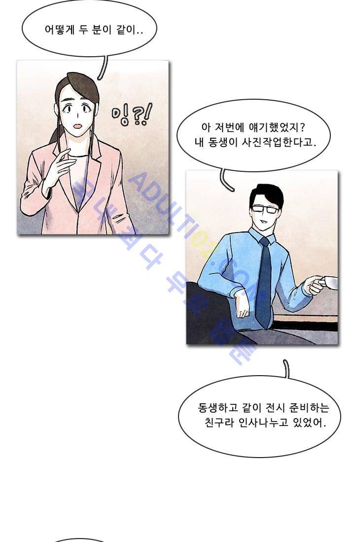 보이지 않는 사람  20화 26
