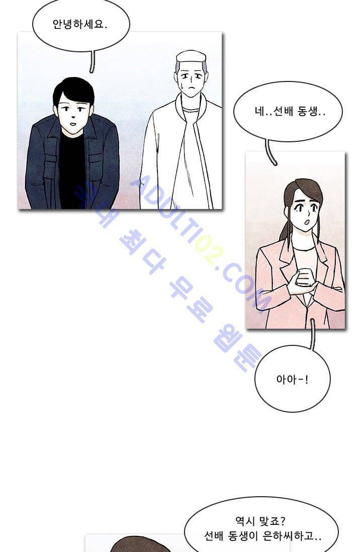 보이지 않는 사람  20화 27