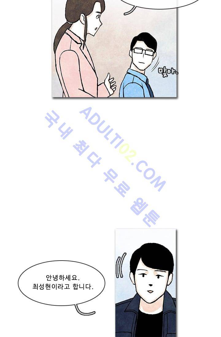 보이지 않는 사람  20화 28
