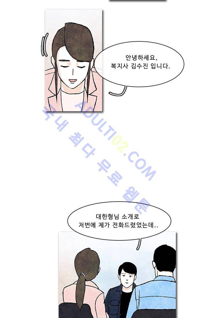 보이지 않는 사람  20화 29