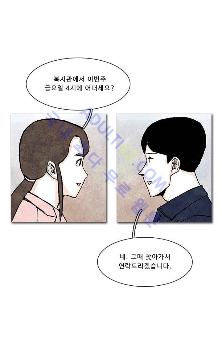 보이지 않는 사람  20화 31
