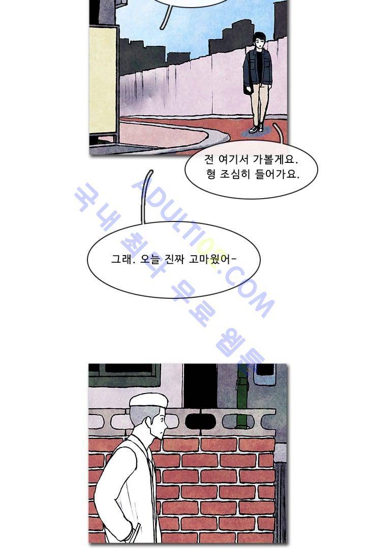 보이지 않는 사람  20화 33