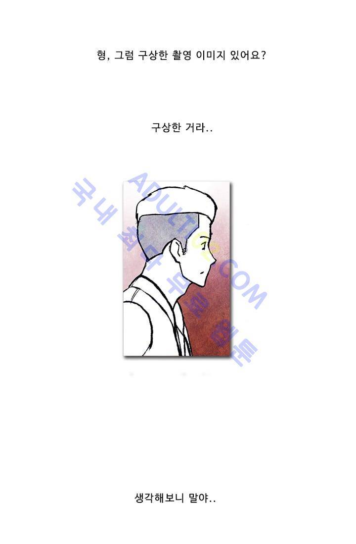 보이지 않는 사람  20화 34