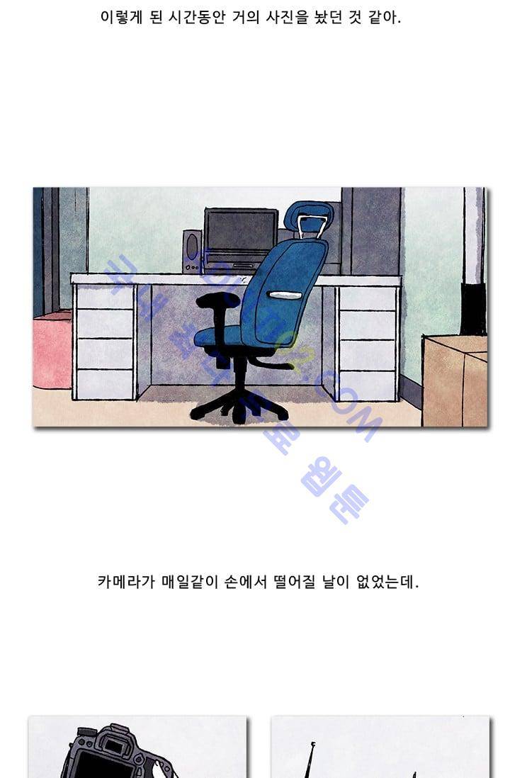 보이지 않는 사람  20화 35