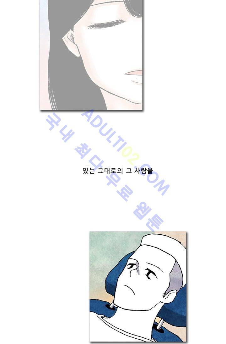 보이지 않는 사람  20화 38