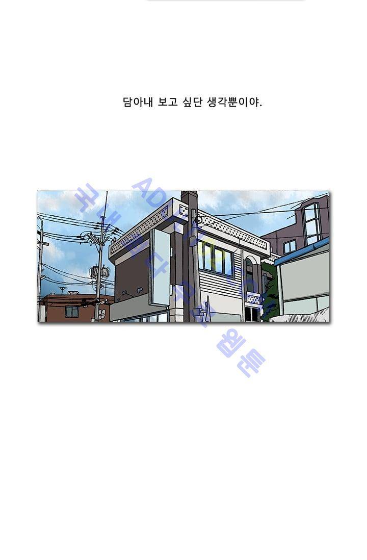 보이지 않는 사람  20화 39