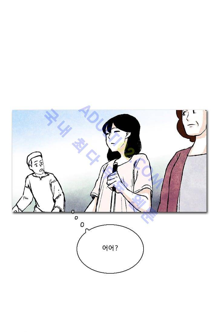 보이지 않는 사람  30화 1
