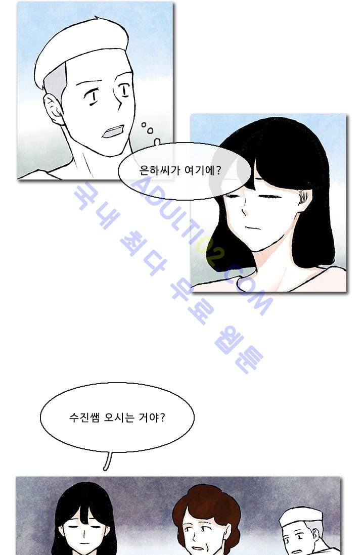 보이지 않는 사람  30화 2