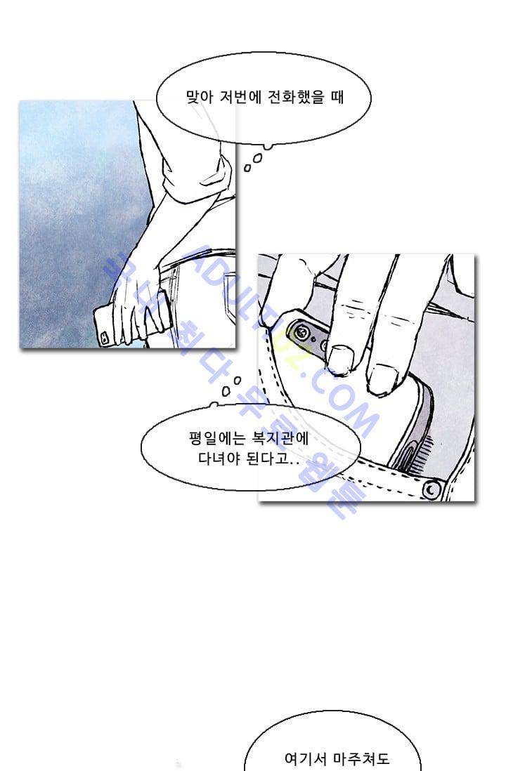 보이지 않는 사람  30화 4