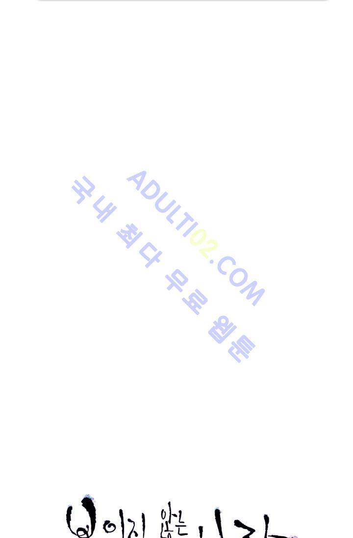 보이지 않는 사람  30화 6