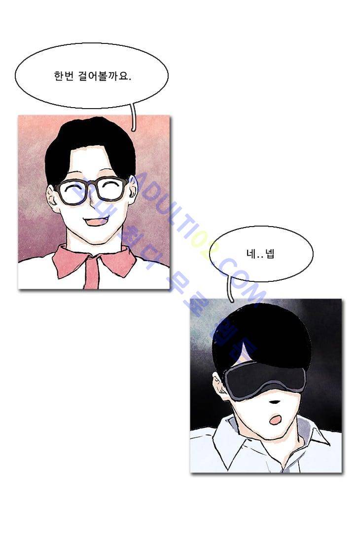 보이지 않는 사람  30화 9