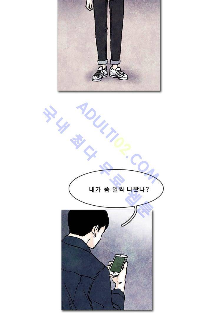 보이지 않는 사람  40화 3