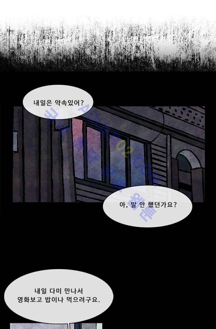 보이지 않는 사람  40화 5