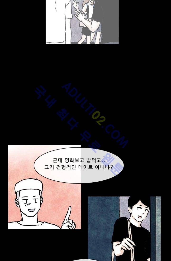 보이지 않는 사람  40화 7