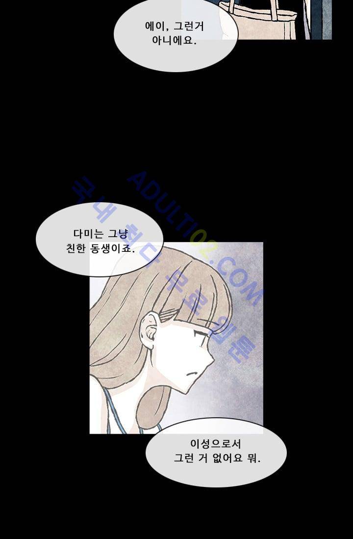 보이지 않는 사람  40화 8