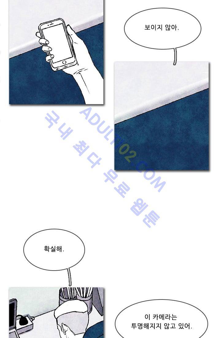 보이지 않는 사람  50화 2