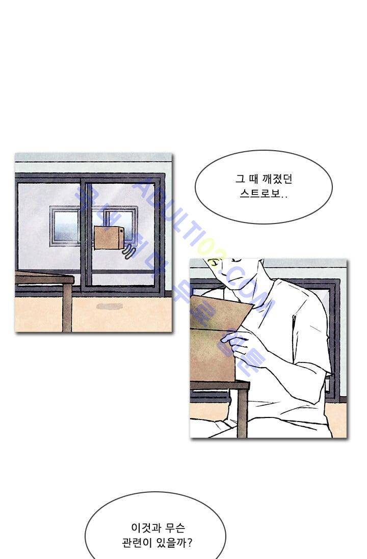 보이지 않는 사람  50화 6