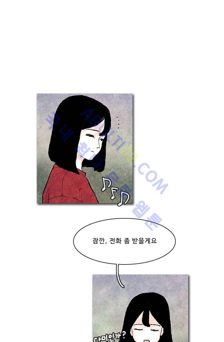 보이지 않는 사람  60화 1
