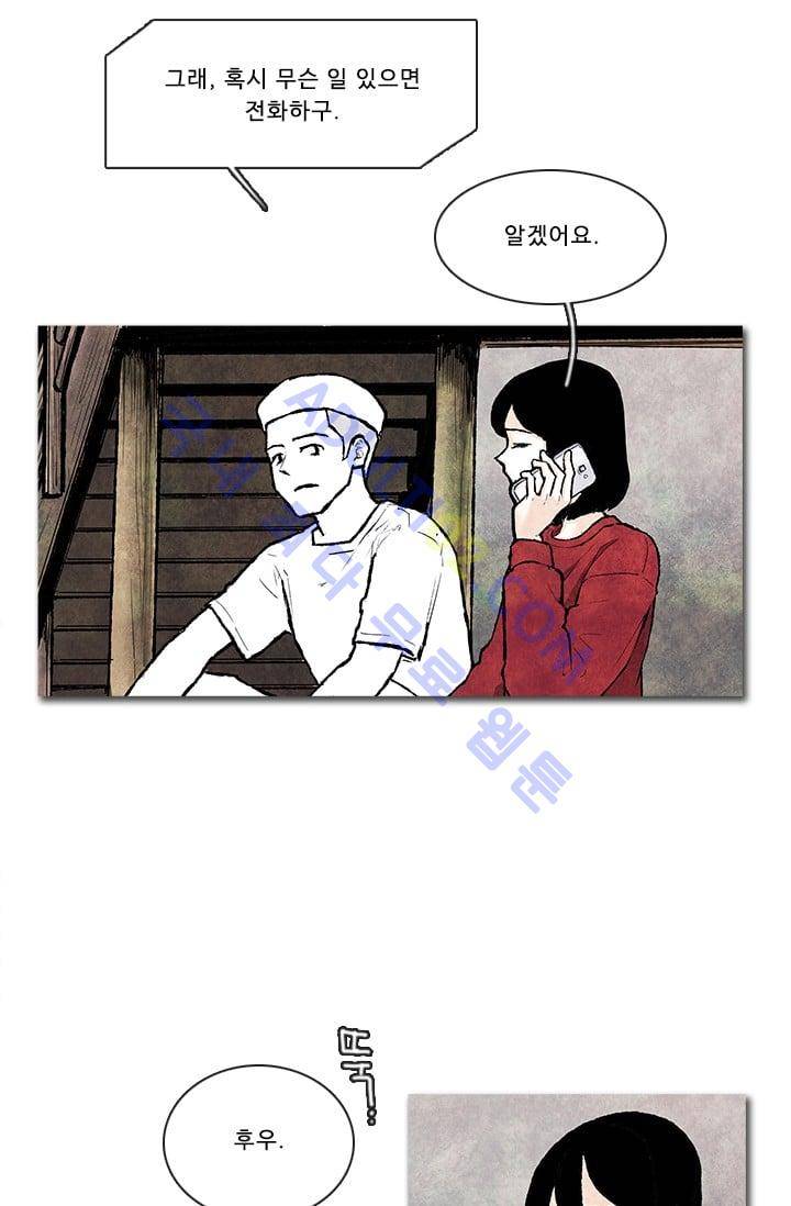 보이지 않는 사람  60화 4