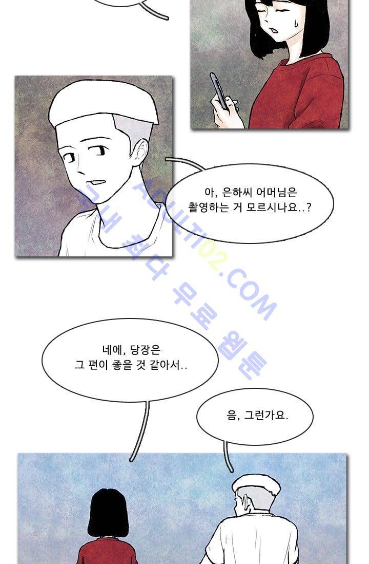보이지 않는 사람  60화 5