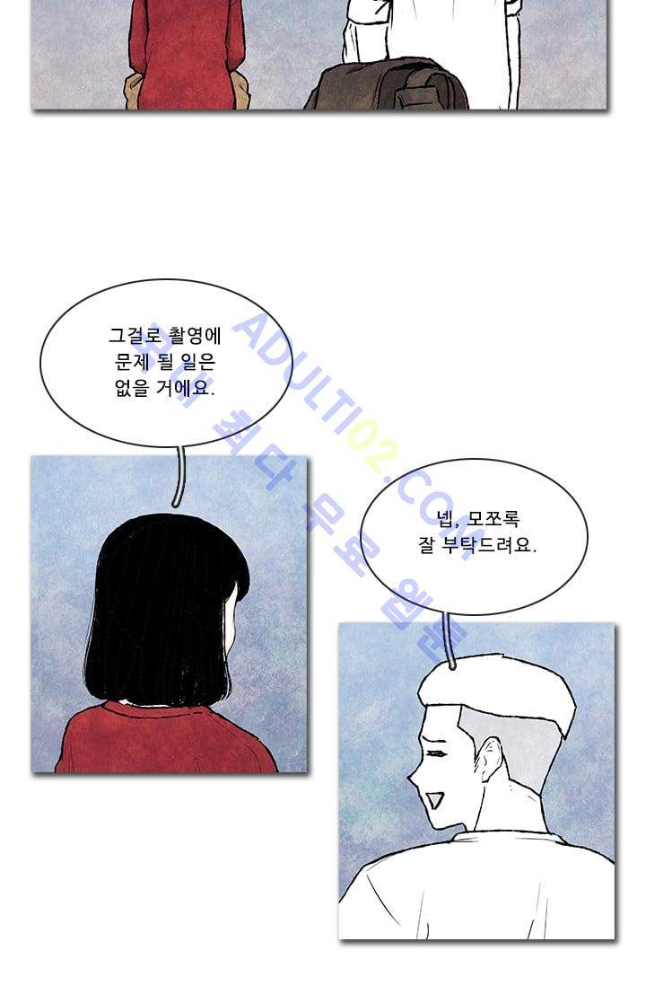 보이지 않는 사람  60화 6