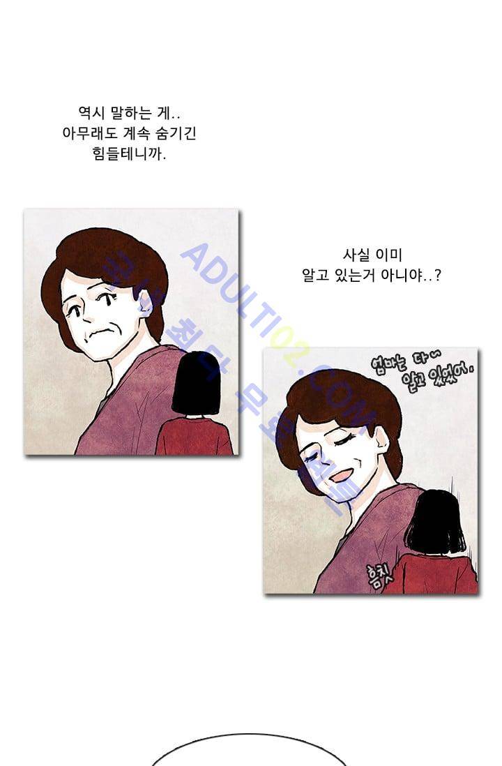 보이지 않는 사람  60화 7