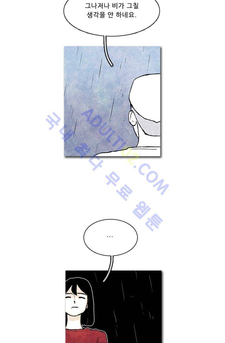보이지 않는 사람  60화 8