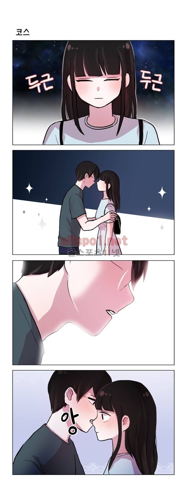 그녀는 나를 싫어해 22화 5
