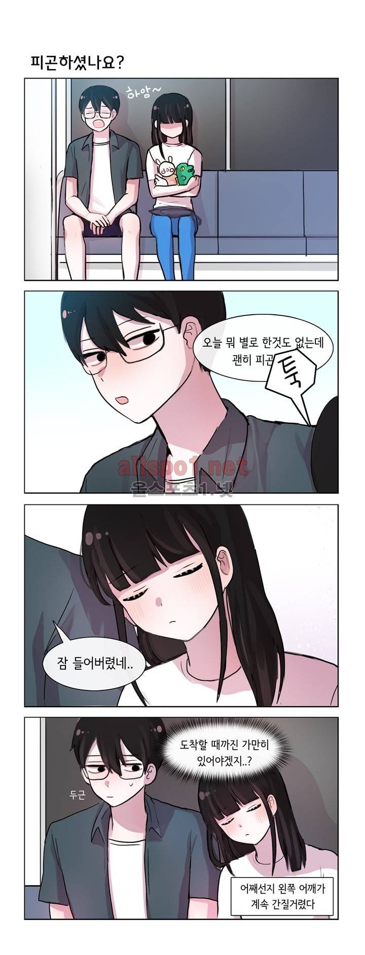 그녀는 나를 싫어해 32화 5