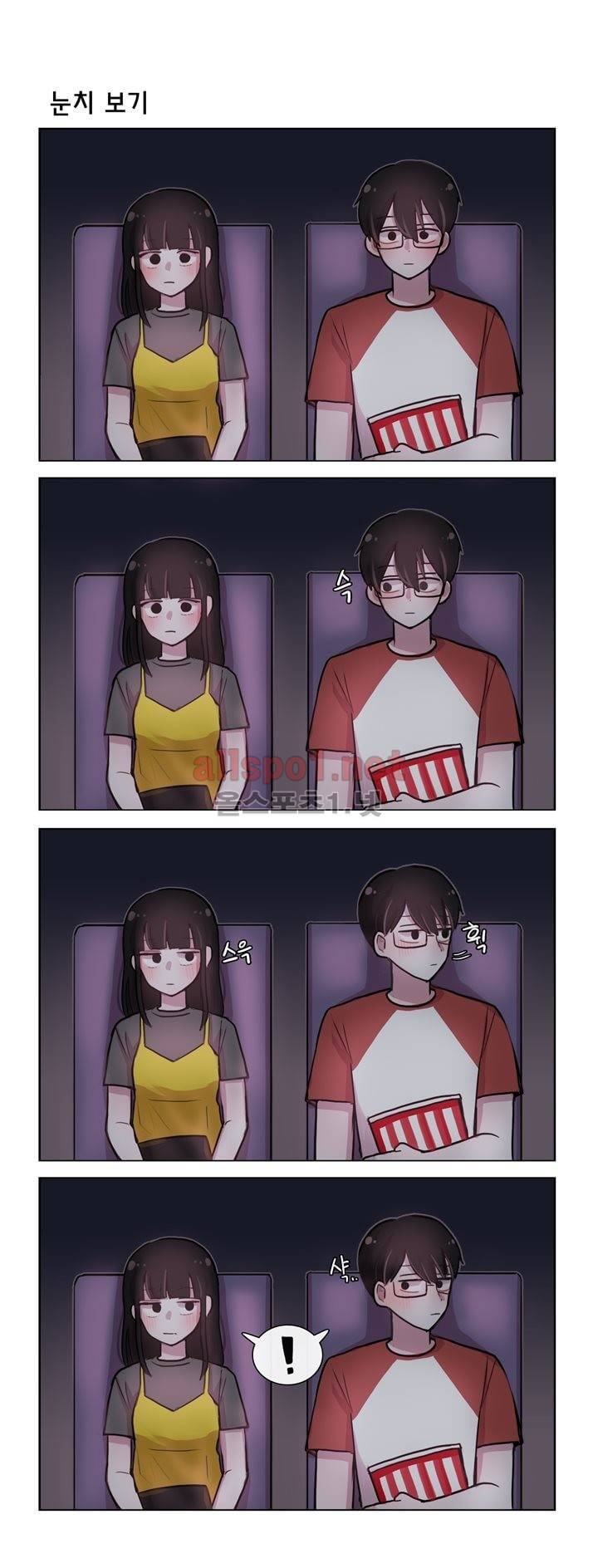 그녀는 나를 싫어해 92화 2