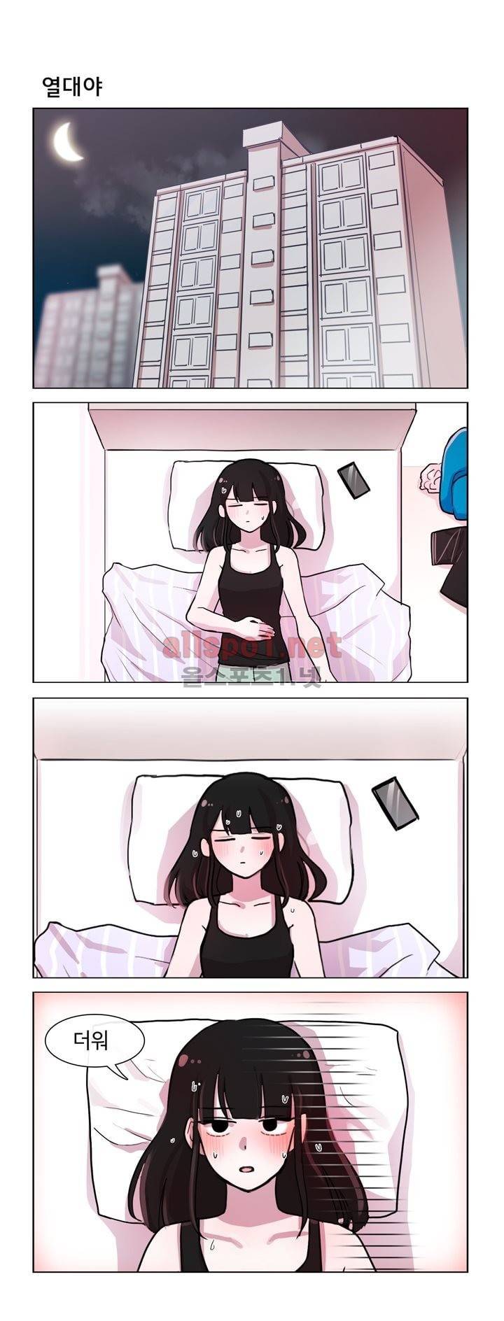 그녀는 나를 싫어해 112화 1