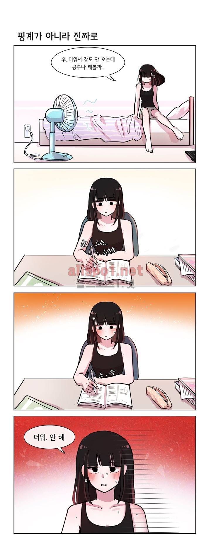 그녀는 나를 싫어해 112화 2