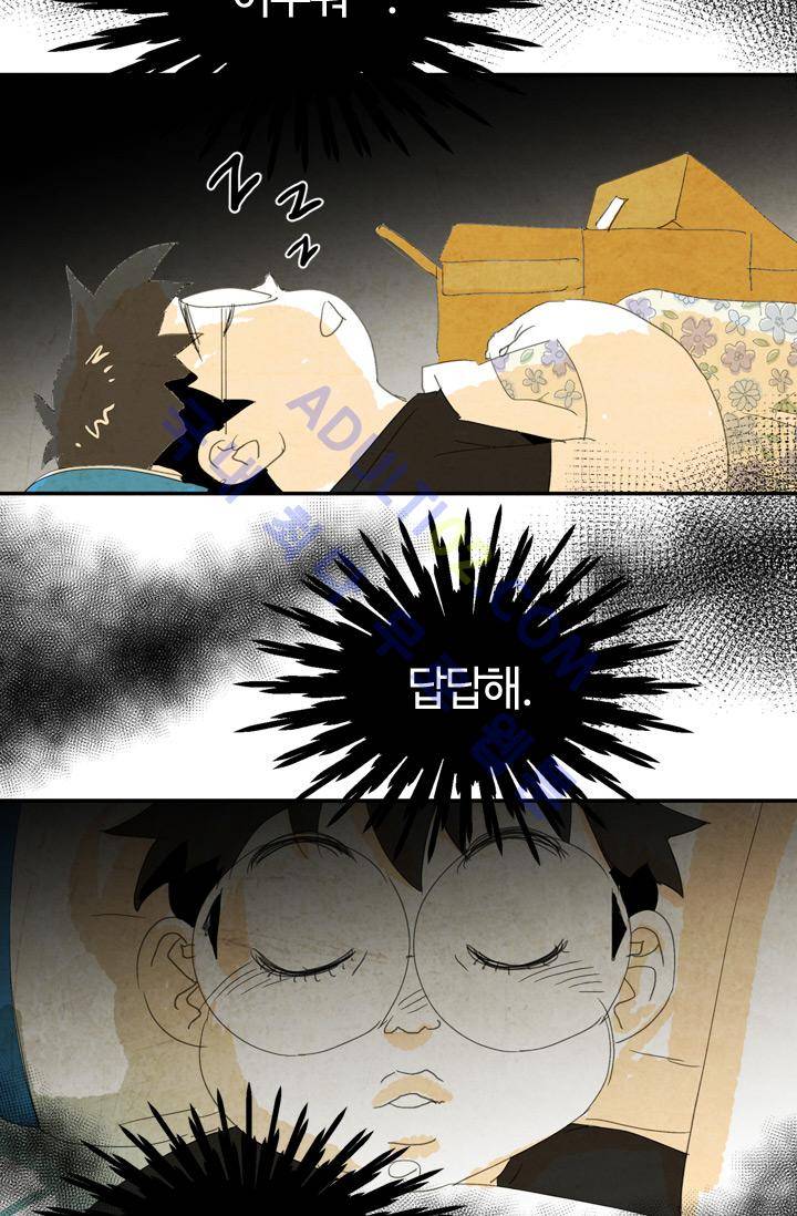 고스트 보드킹  5화 2