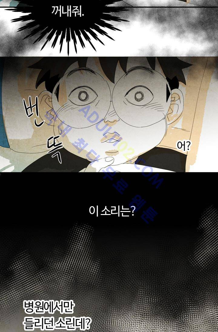 고스트 보드킹  5화 3