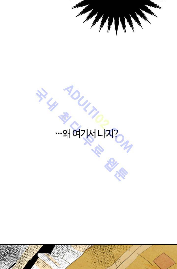 고스트 보드킹  5화 5