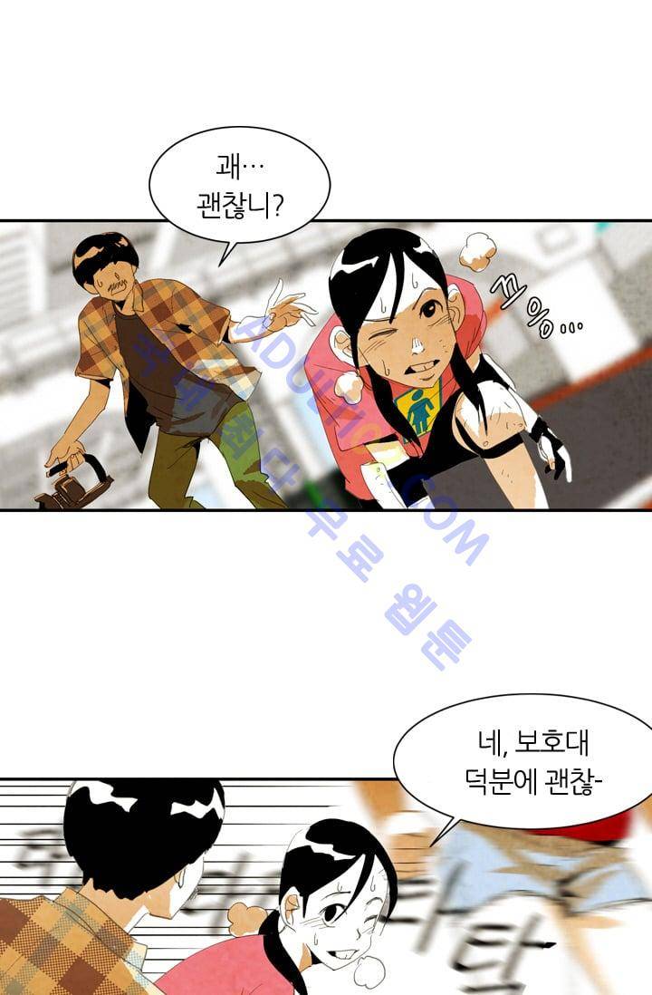 고스트 보드킹  24화 1