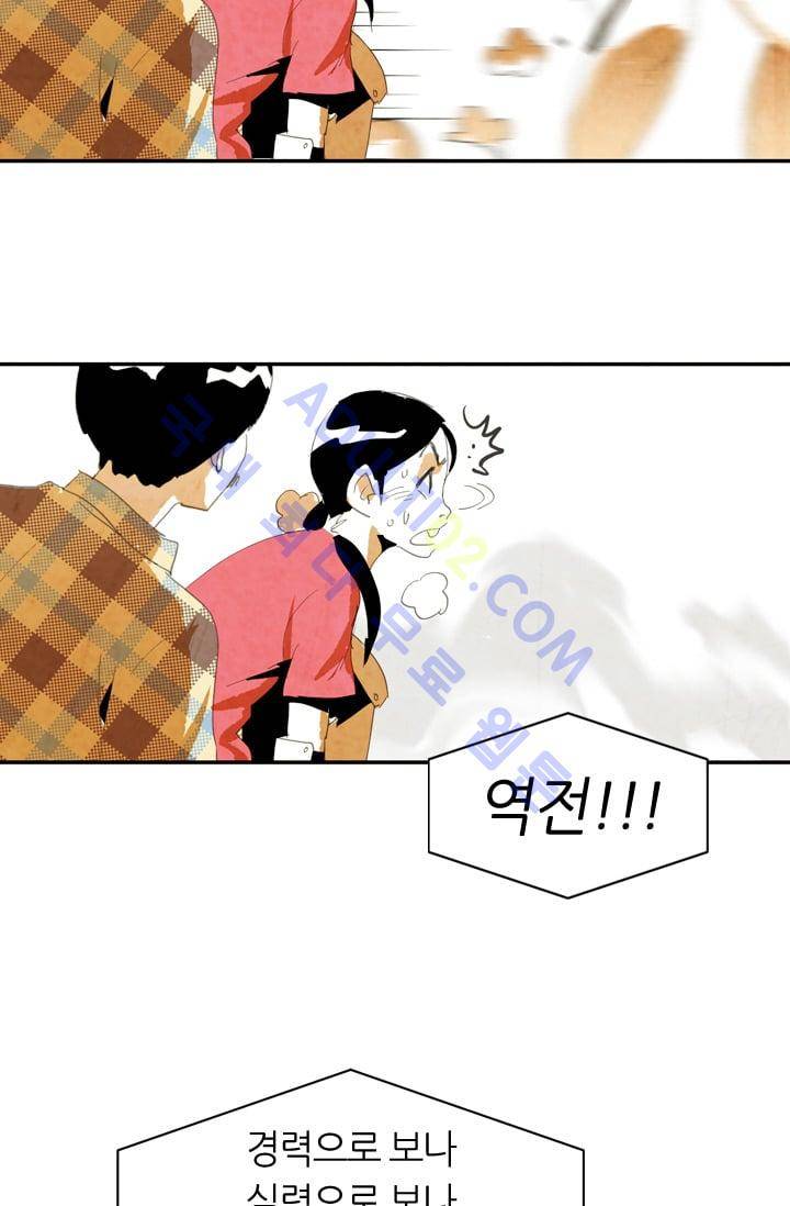 고스트 보드킹  24화 2