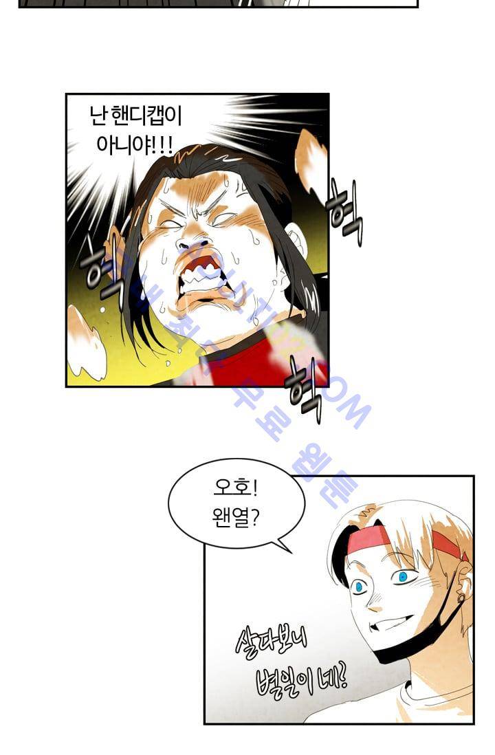 고스트 보드킹  24화 4
