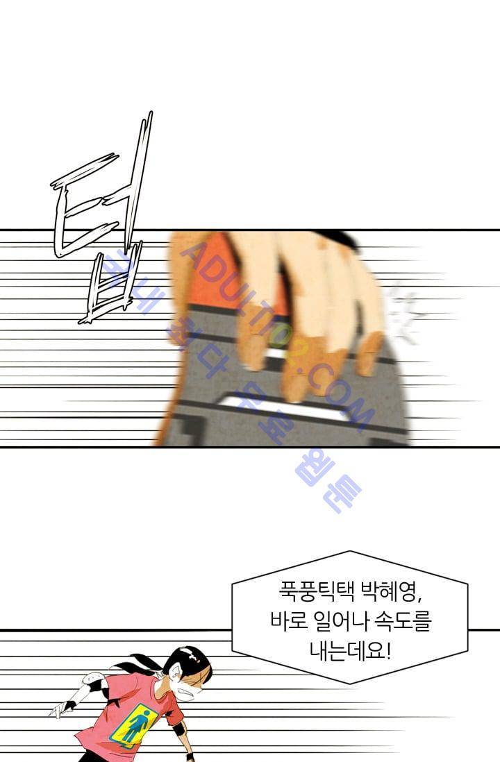 고스트 보드킹  24화 5