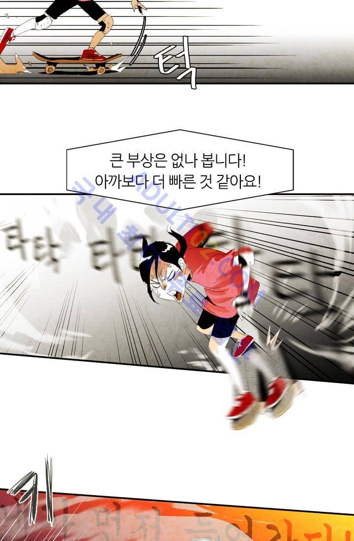 고스트 보드킹  24화 6