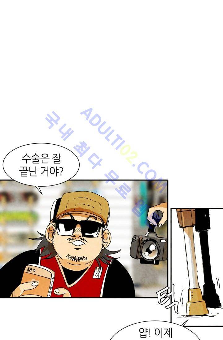 고스트 보드킹  34화 1