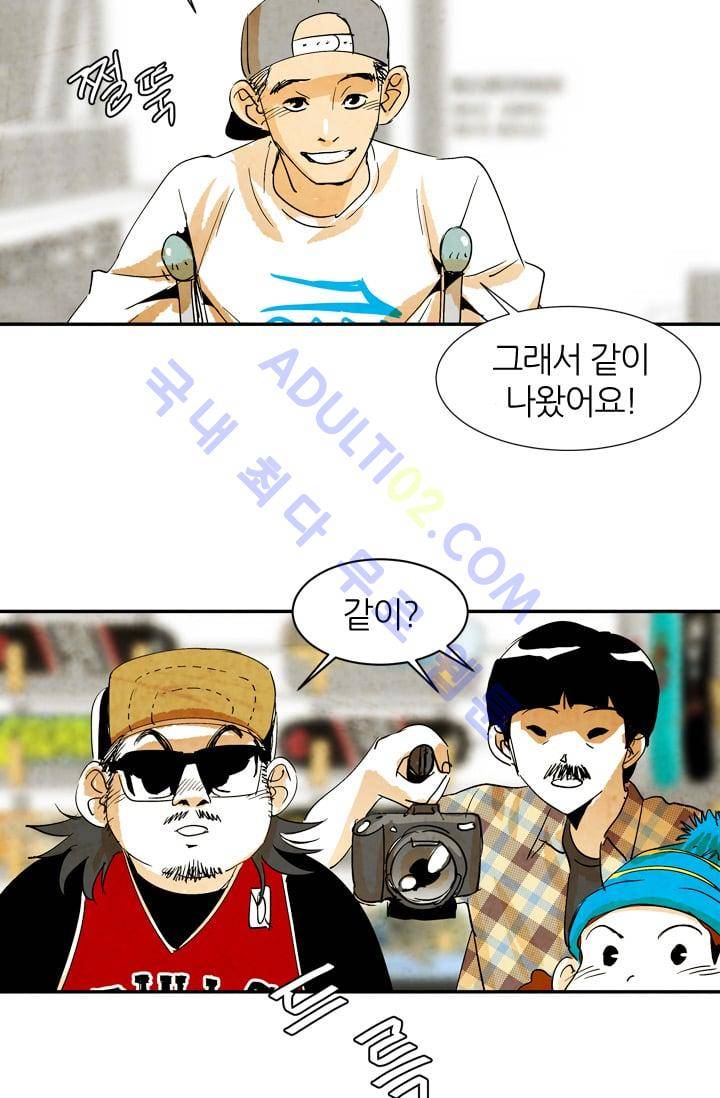 고스트 보드킹  34화 3