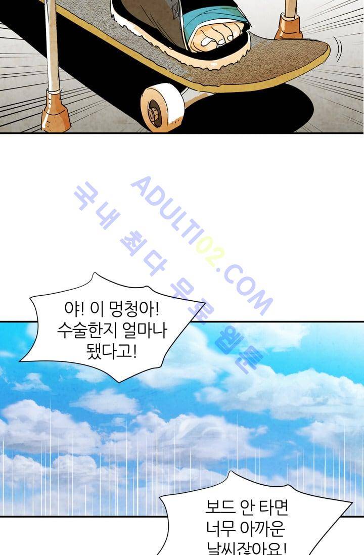 고스트 보드킹  34화 5