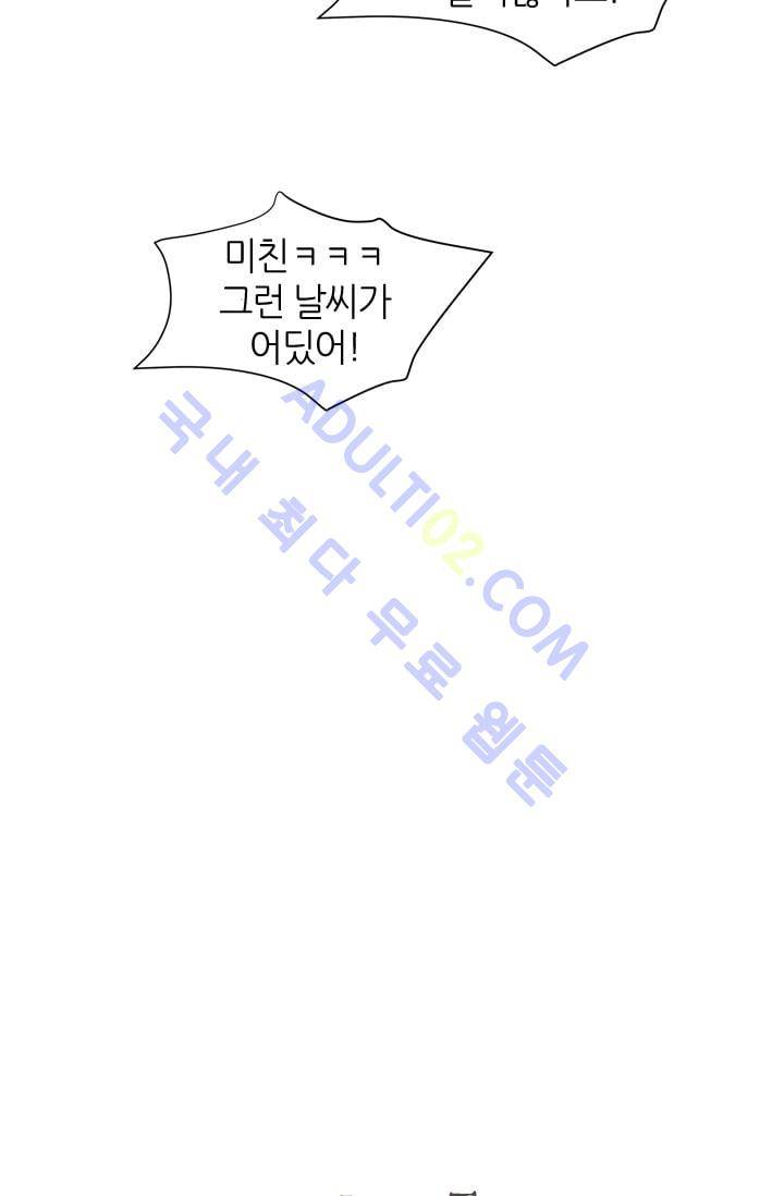 고스트 보드킹  34화 6