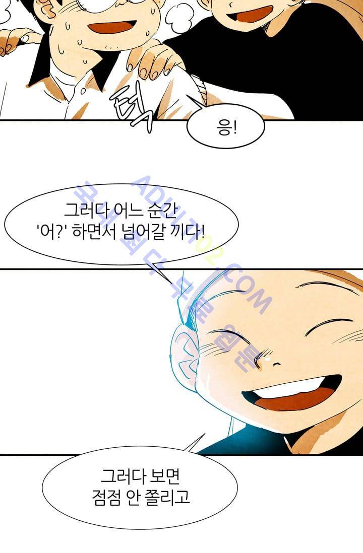 고스트 보드킹  34화 10