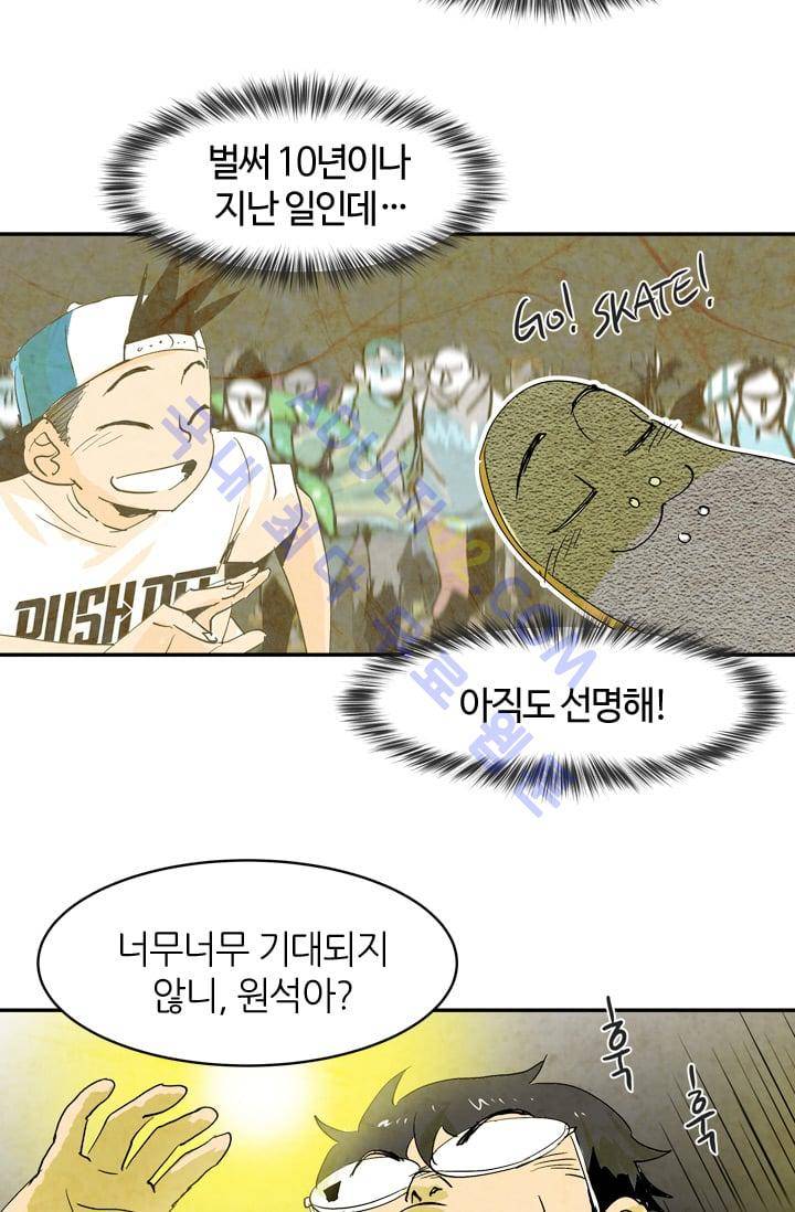 고스트 보드킹  44화 2