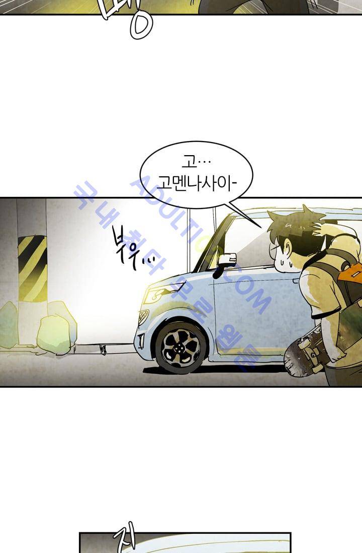 고스트 보드킹  44화 7