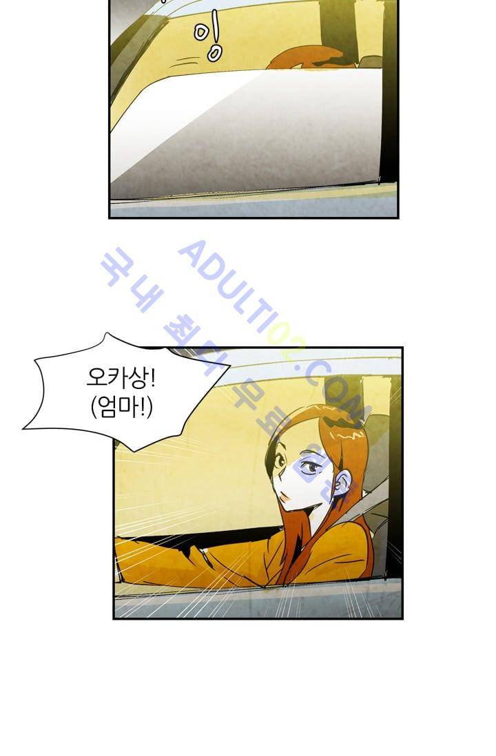 고스트 보드킹  44화 8