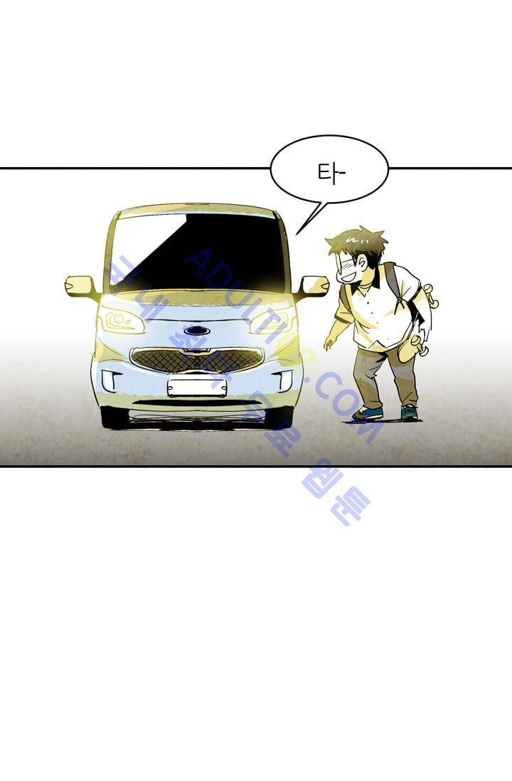 고스트 보드킹  44화 9