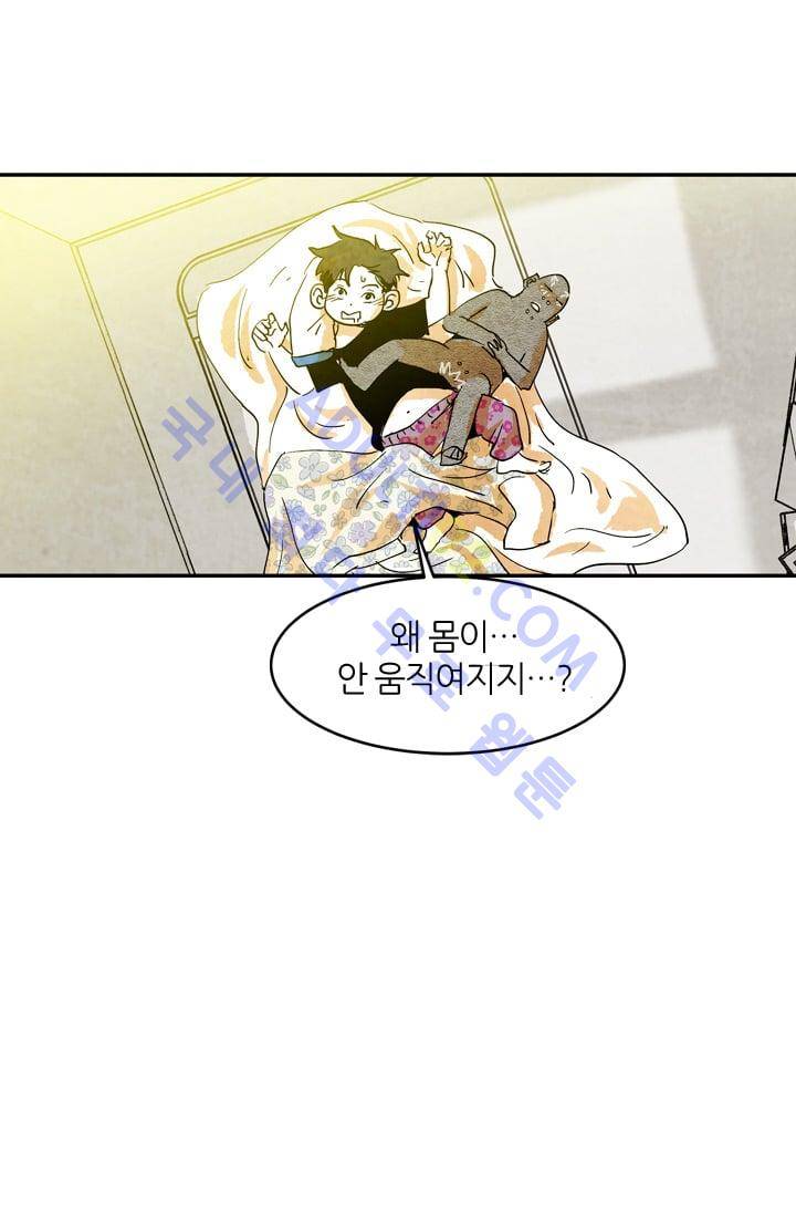고스트 보드킹  54화 4